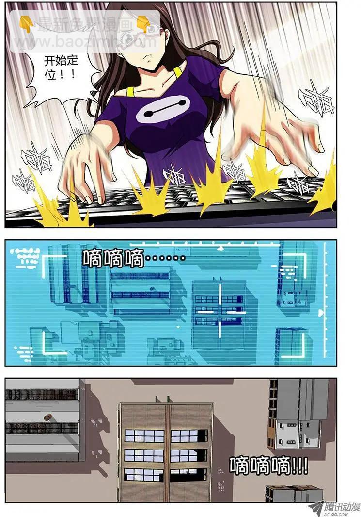 第106弹 主动出击！-第104话