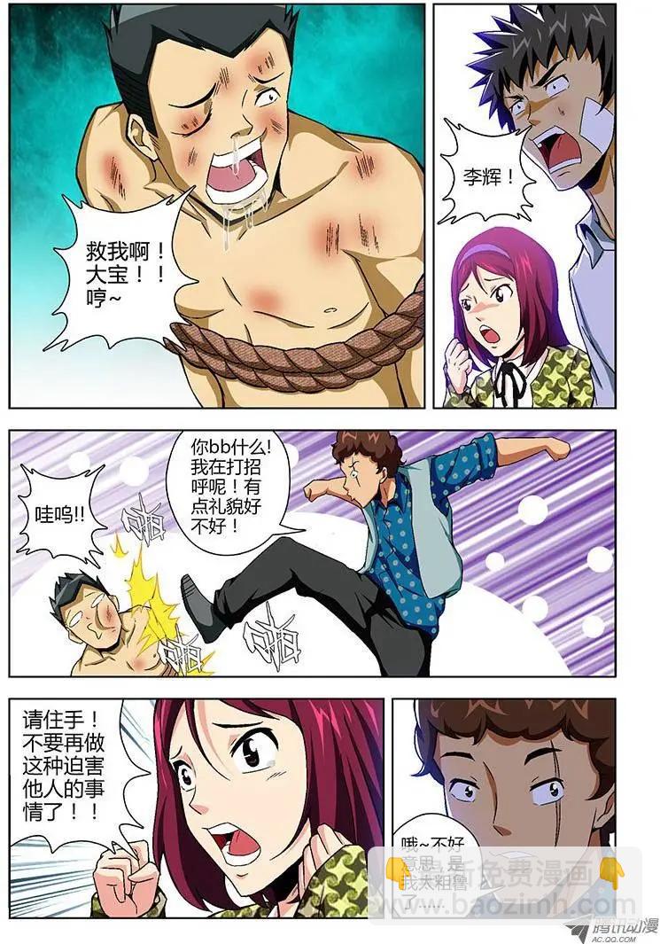 第108弹 卧薪尝胆-第106话
