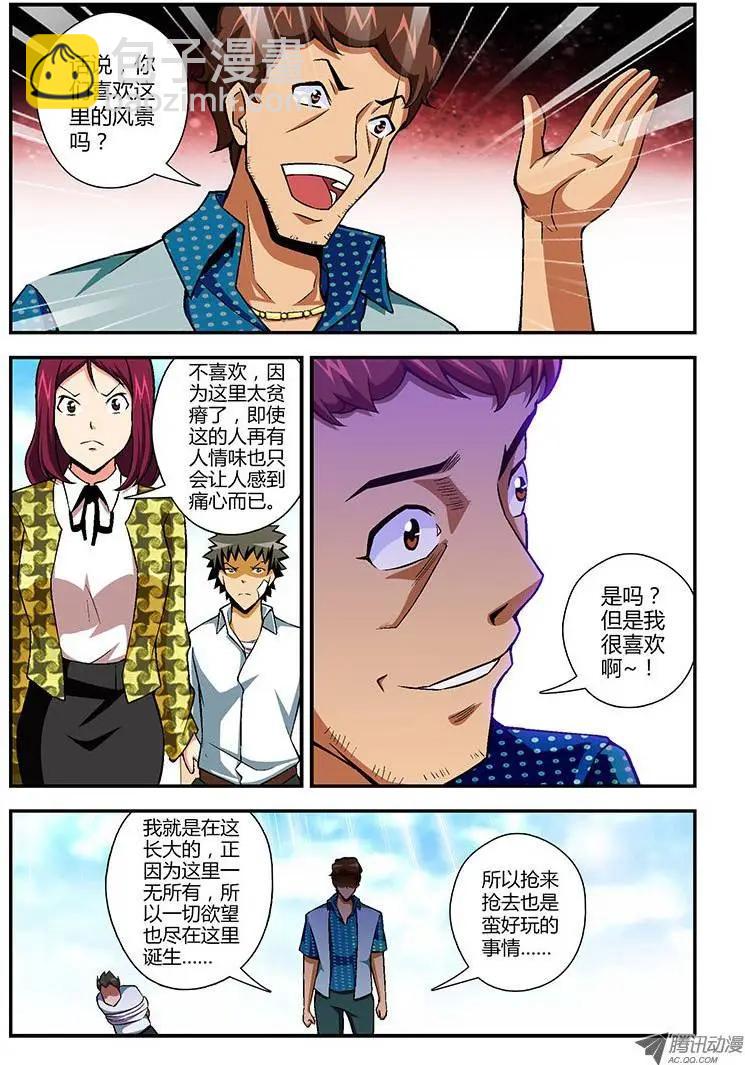 第108弹 卧薪尝胆-第106话