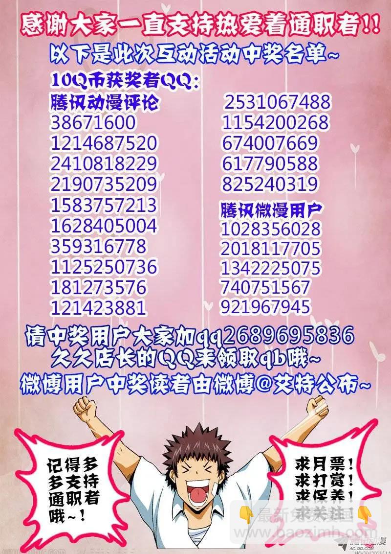 第108弹 卧薪尝胆-第106话