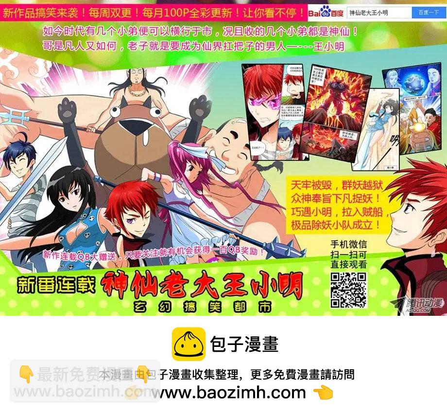 第108弹 卧薪尝胆-第106话