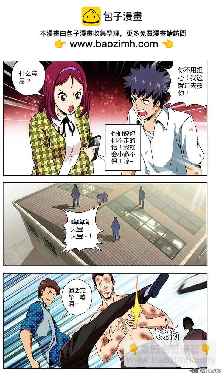 第108弹 卧薪尝胆-第106话