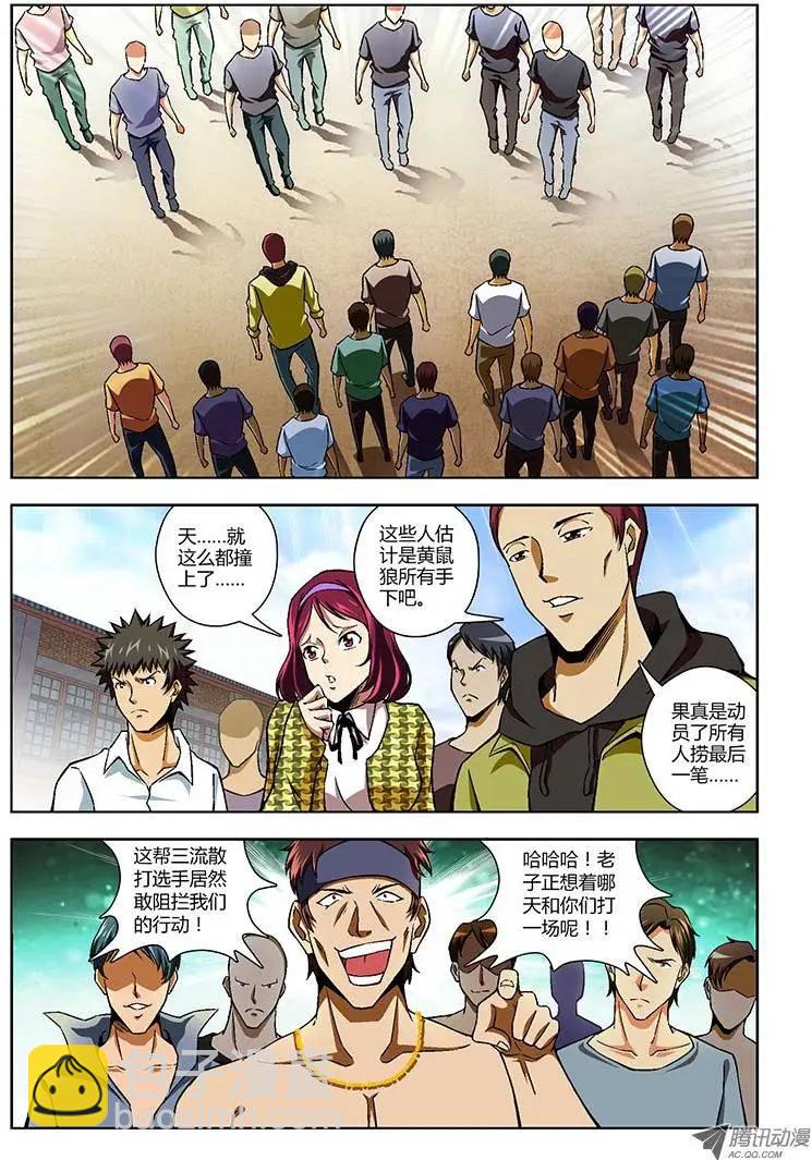 第108弹 卧薪尝胆-第106话