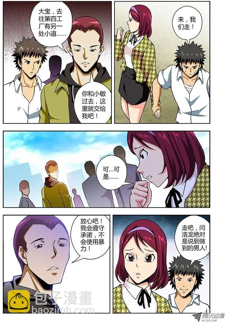 第108弹 卧薪尝胆-第106话