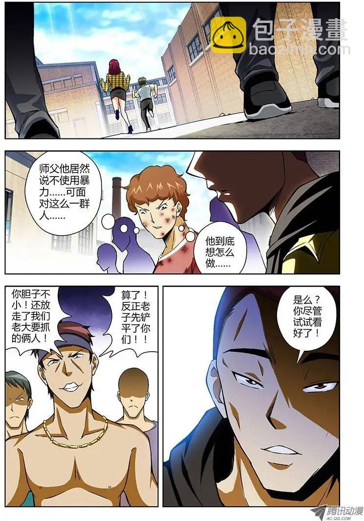 第108弹 卧薪尝胆-第106话