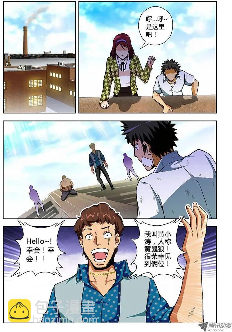 第108弹 卧薪尝胆-第106话