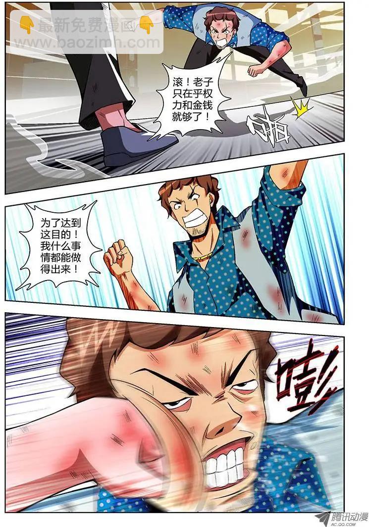 第112弹 卑鄙的人上人-第110话