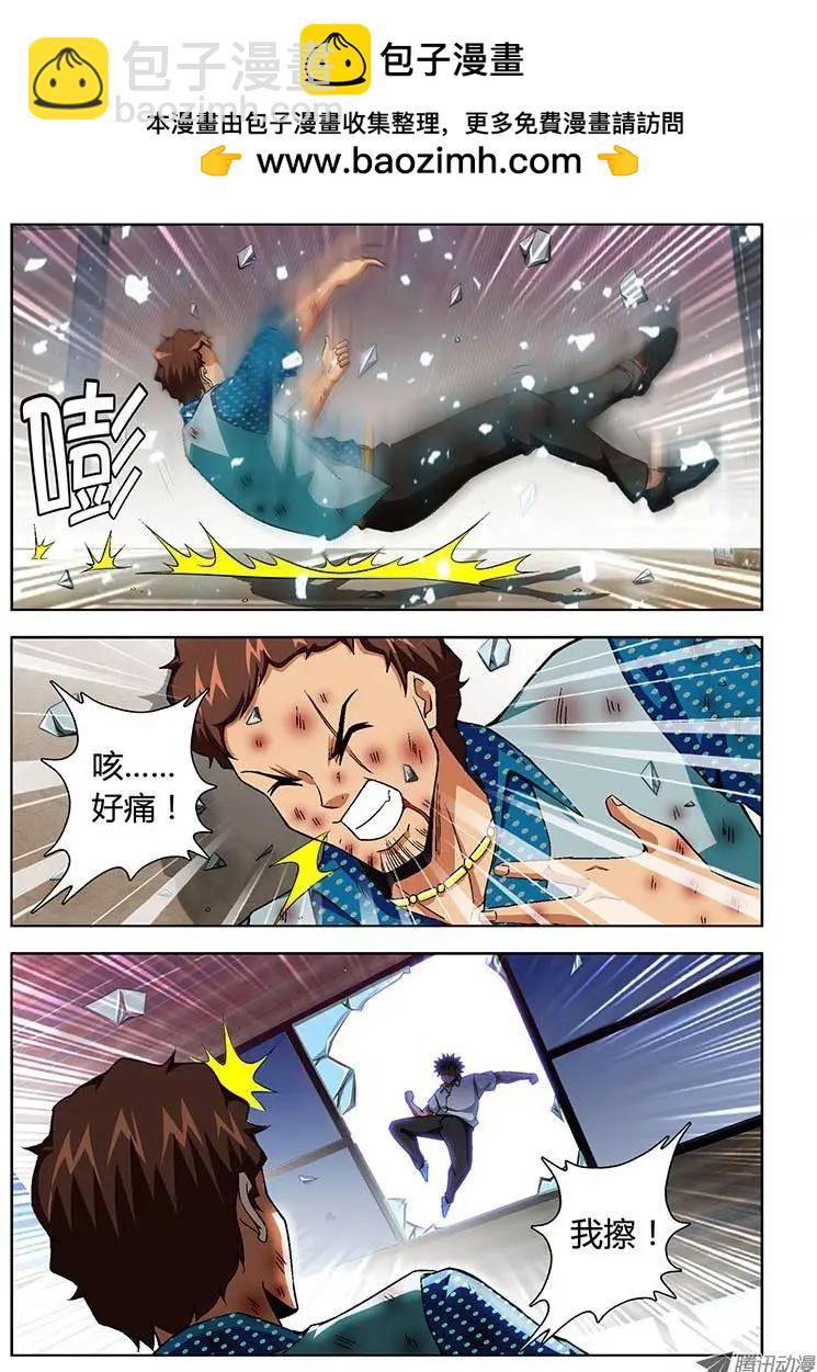 第112弹 卑鄙的人上人-第110话
