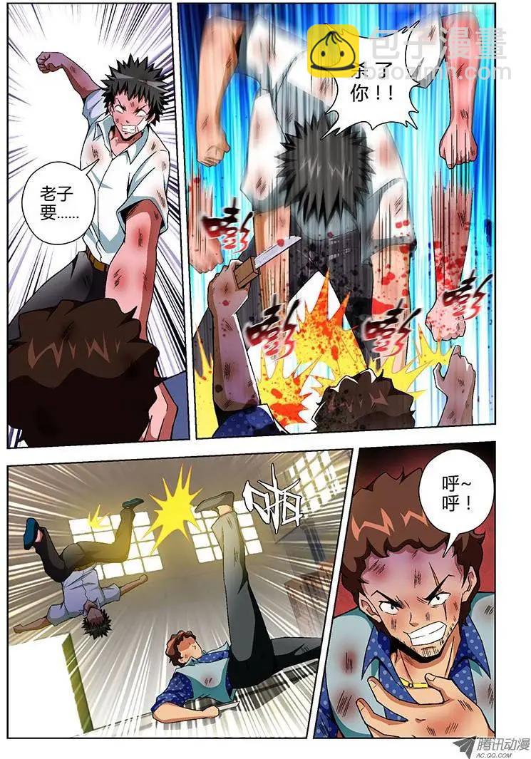 第112弹 卑鄙的人上人-第110话