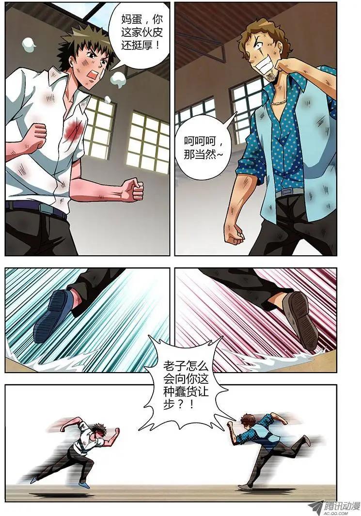第115弹 神补刀！-第112话