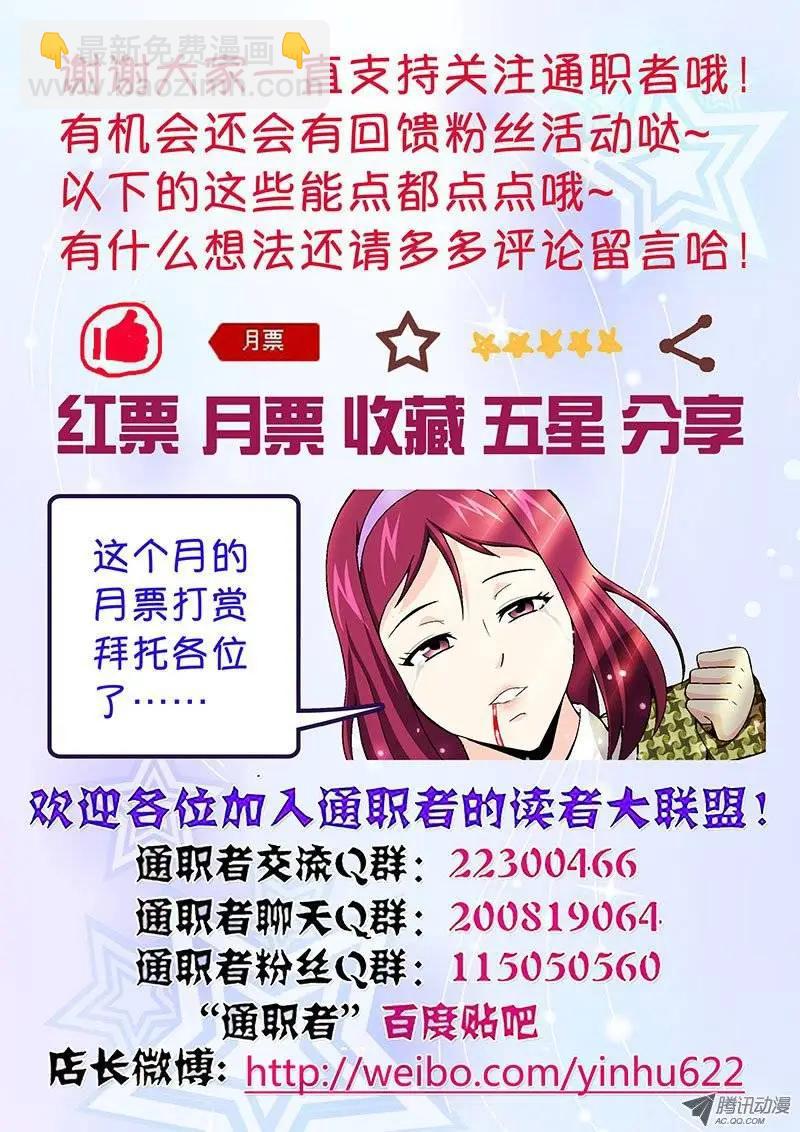 第115弹 神补刀！-第112话