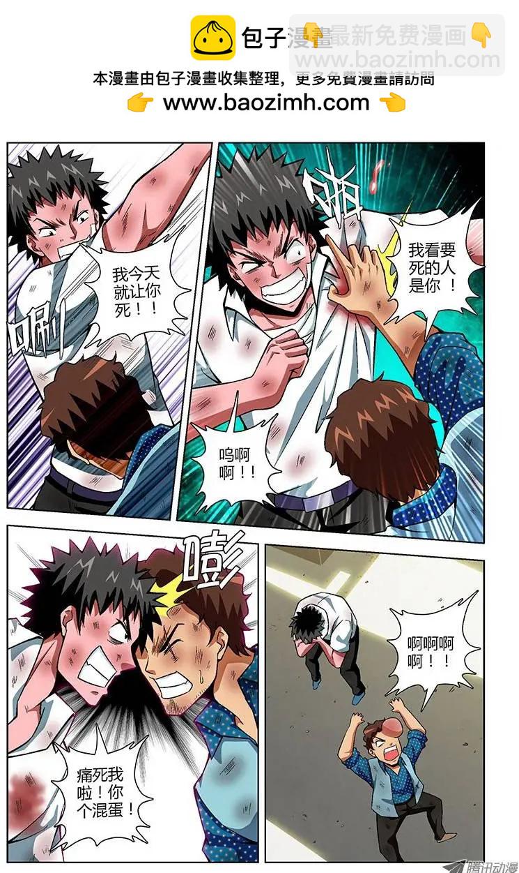 第115弹 神补刀！-第112话