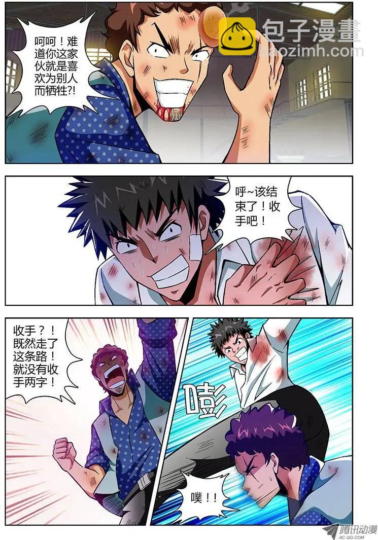 第115弹 神补刀！-第112话
