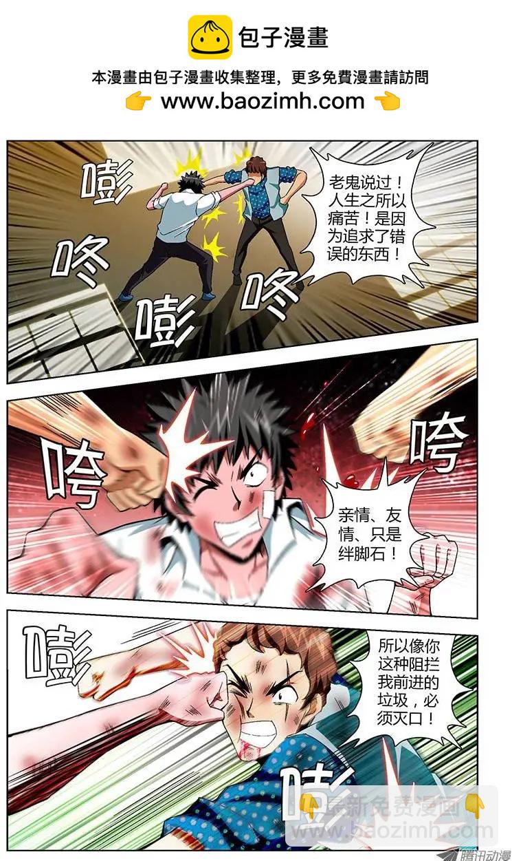 第115弹 神补刀！-第112话
