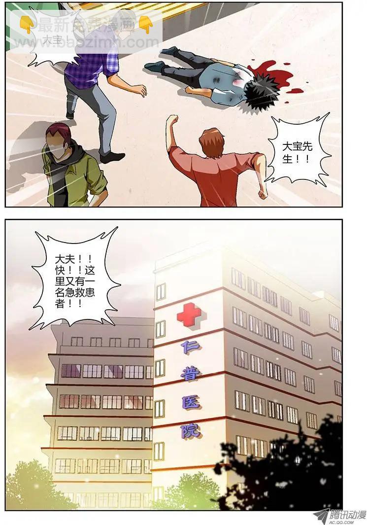 第117弹 一惊一乍-第114话