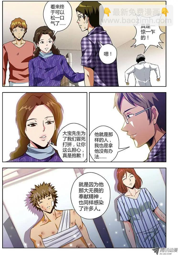 第117弹 一惊一乍-第114话