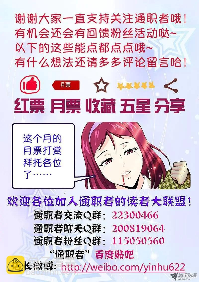 第117弹 一惊一乍-第114话