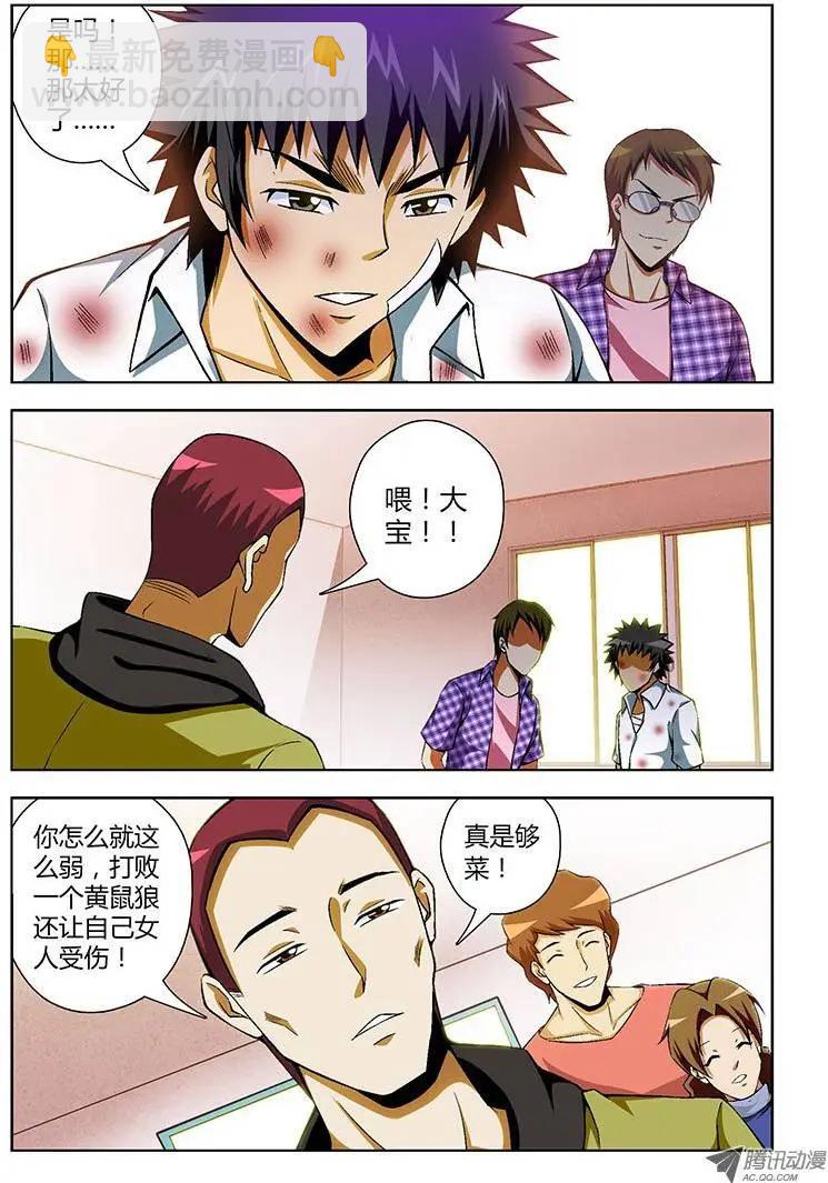 第117弹 一惊一乍-第114话