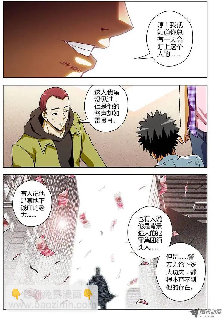 第117弹 一惊一乍-第114话