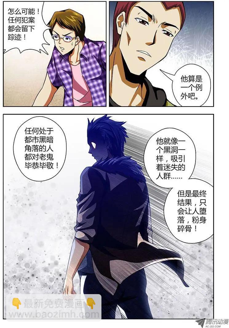 第117弹 一惊一乍-第114话