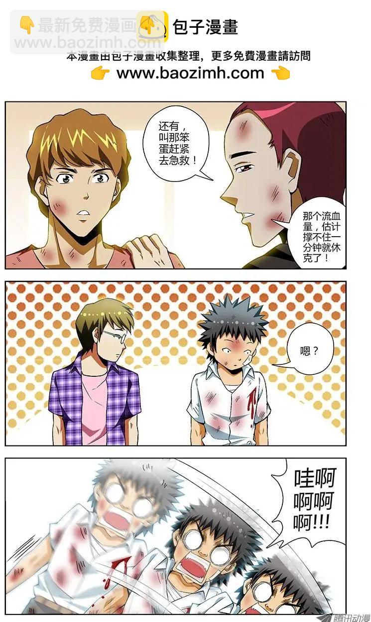 第117弹 一惊一乍-第114话