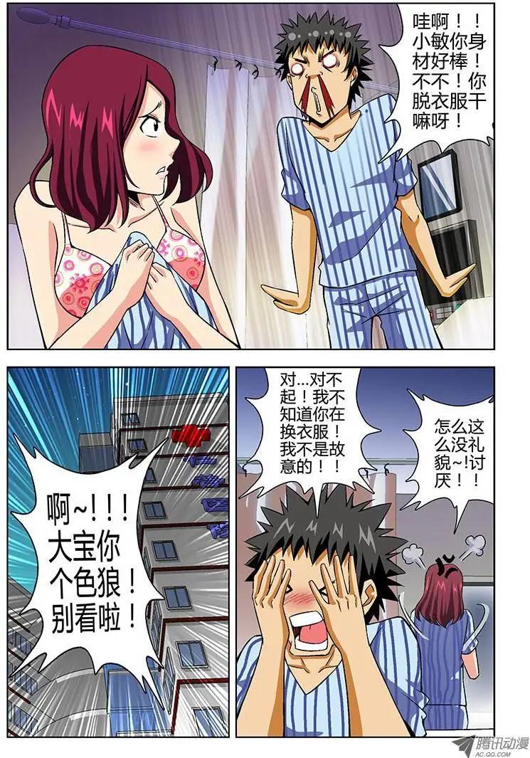 第119弹 一波三折-第116话