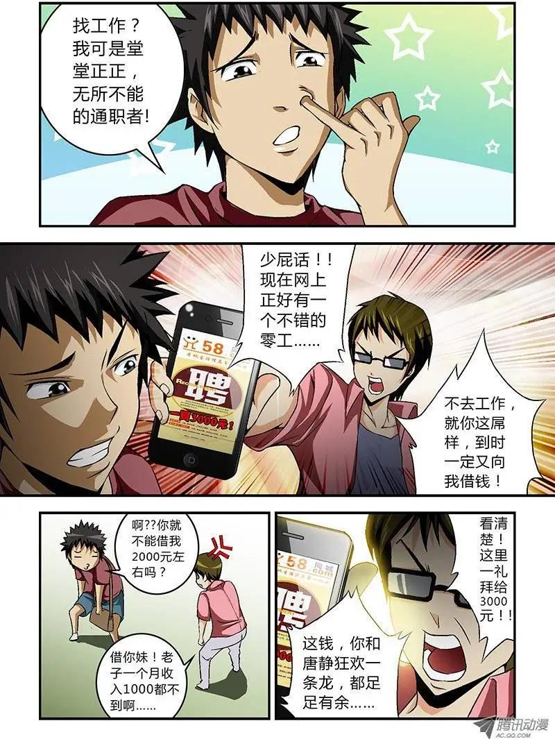 第12弹 案情有蹊跷！-第12话