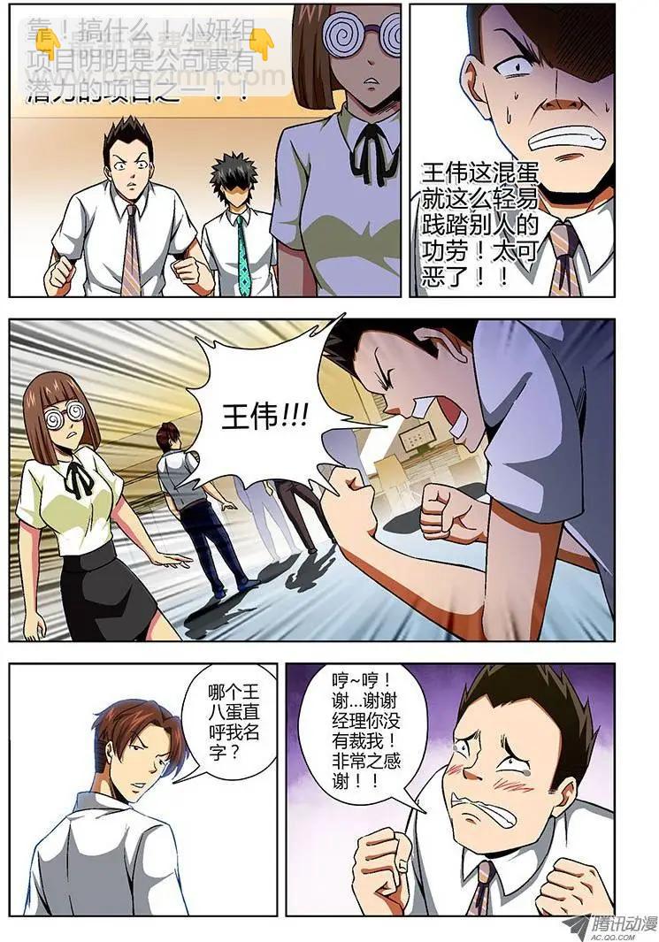第121弹 一战到底-第118话