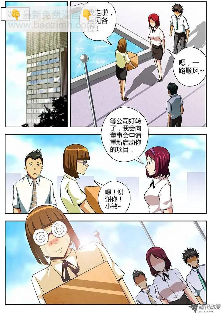 第121弹 一战到底-第118话