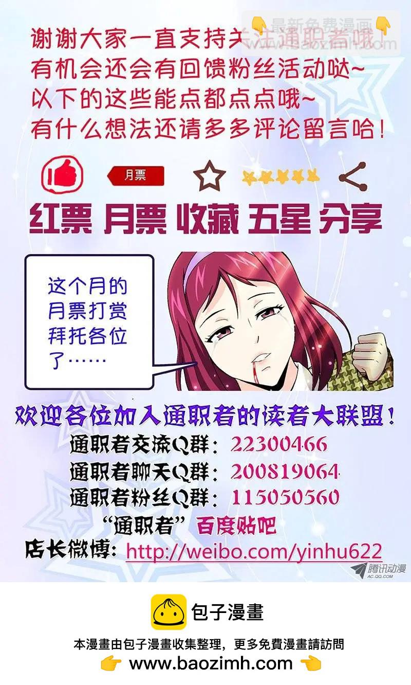 第121弹 一战到底-第118话