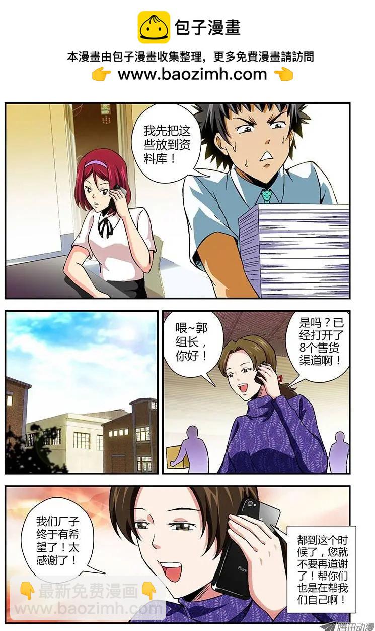 第121弹 一战到底-第118话