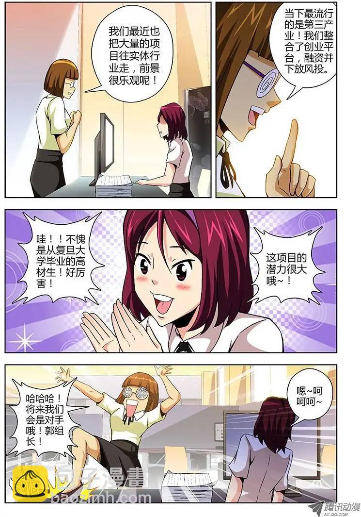 第121弹 一战到底-第118话