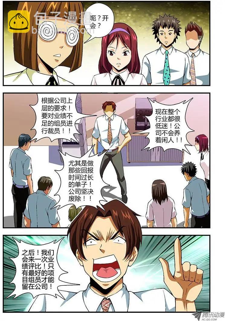 第121弹 一战到底-第118话