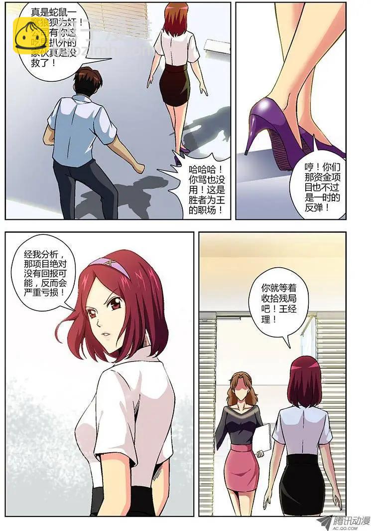 第123弹 你活该！-第120话