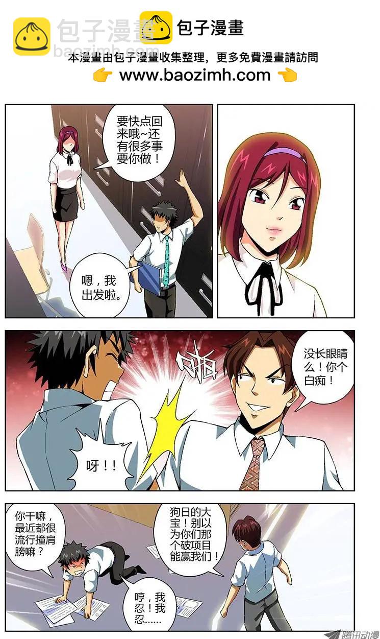 第123弹 你活该！-第120话