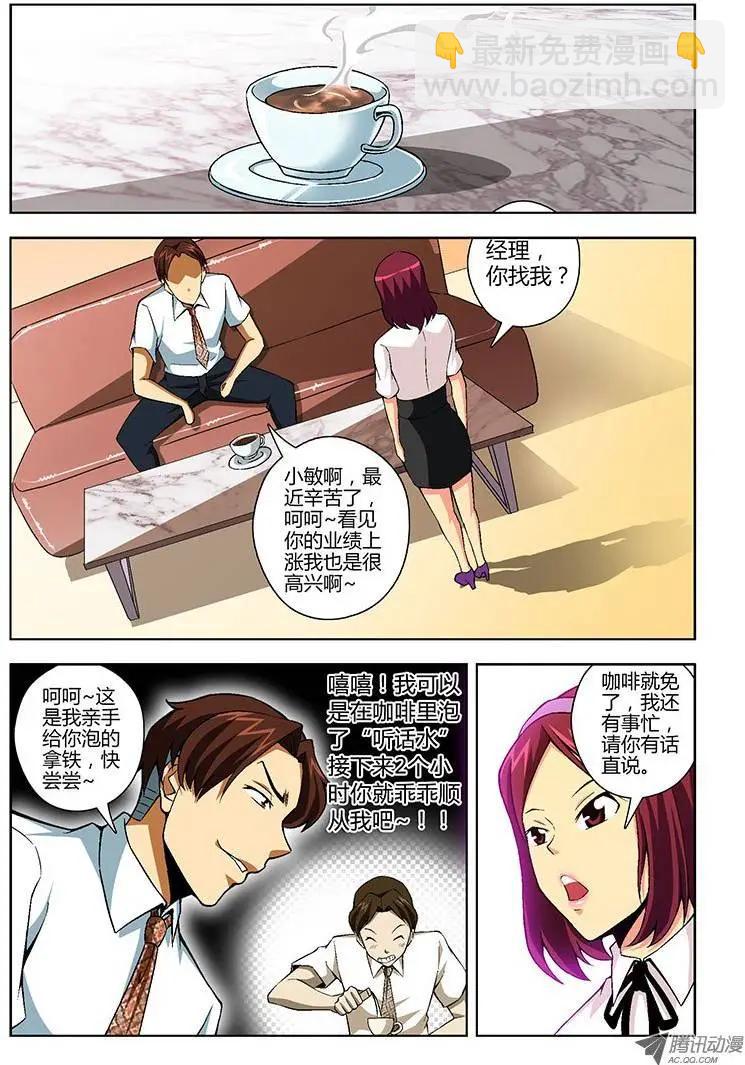 第123弹 你活该！-第120话