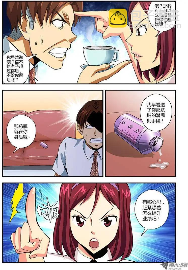 第123弹 你活该！-第120话