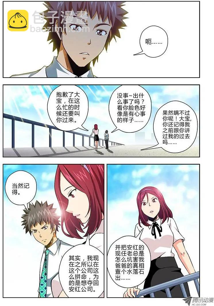 第125弹 互掐与互助-第122话