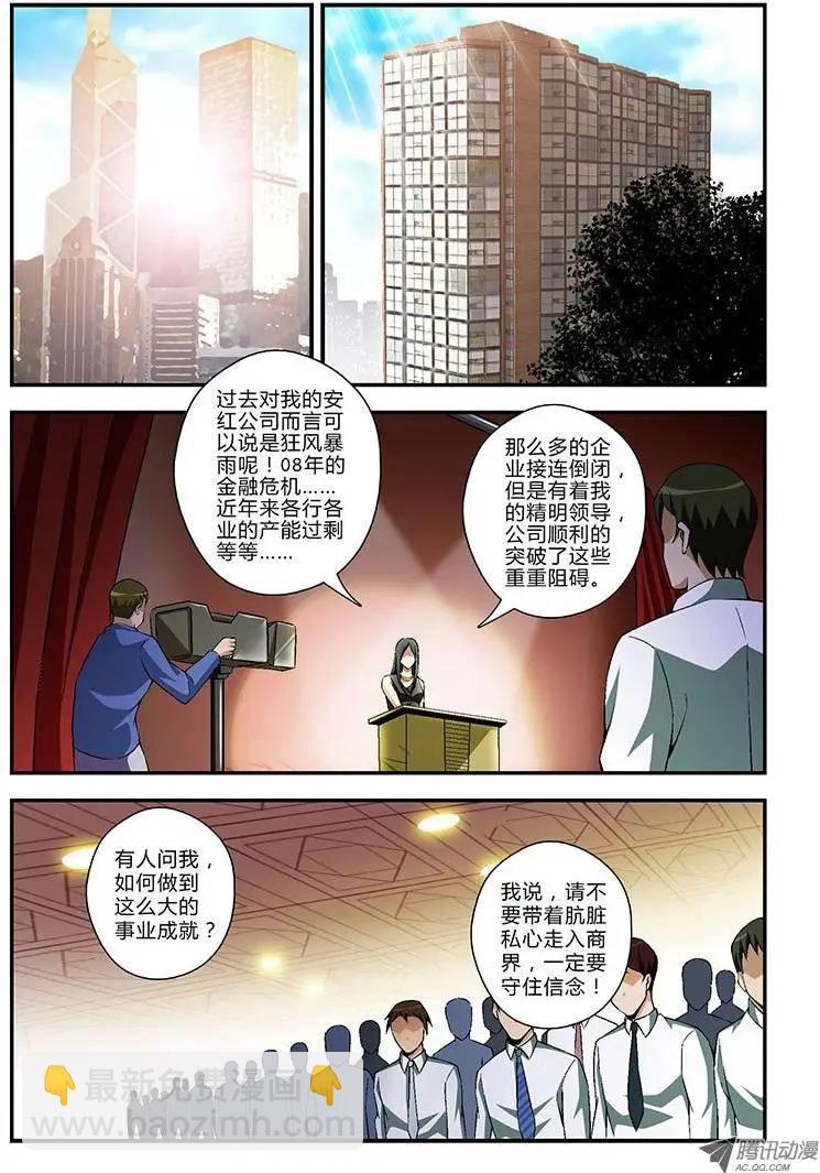 第125弹 互掐与互助-第122话