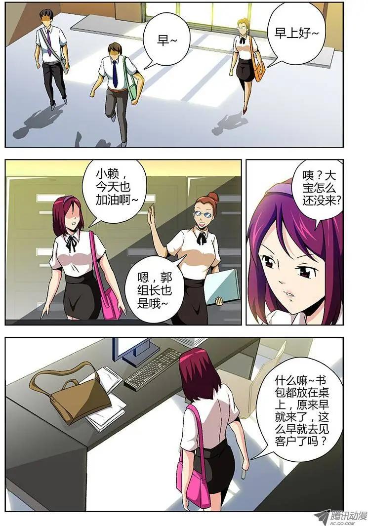 第127弹 追击王伟！-第124话