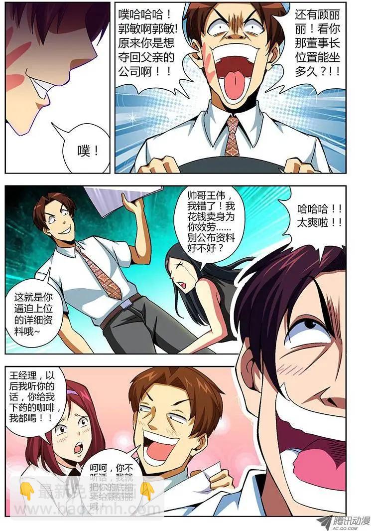 第127弹 追击王伟！-第124话