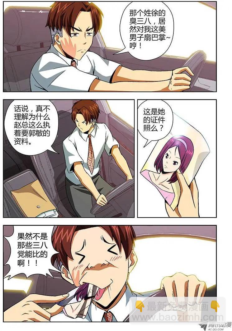第127弹 追击王伟！-第124话