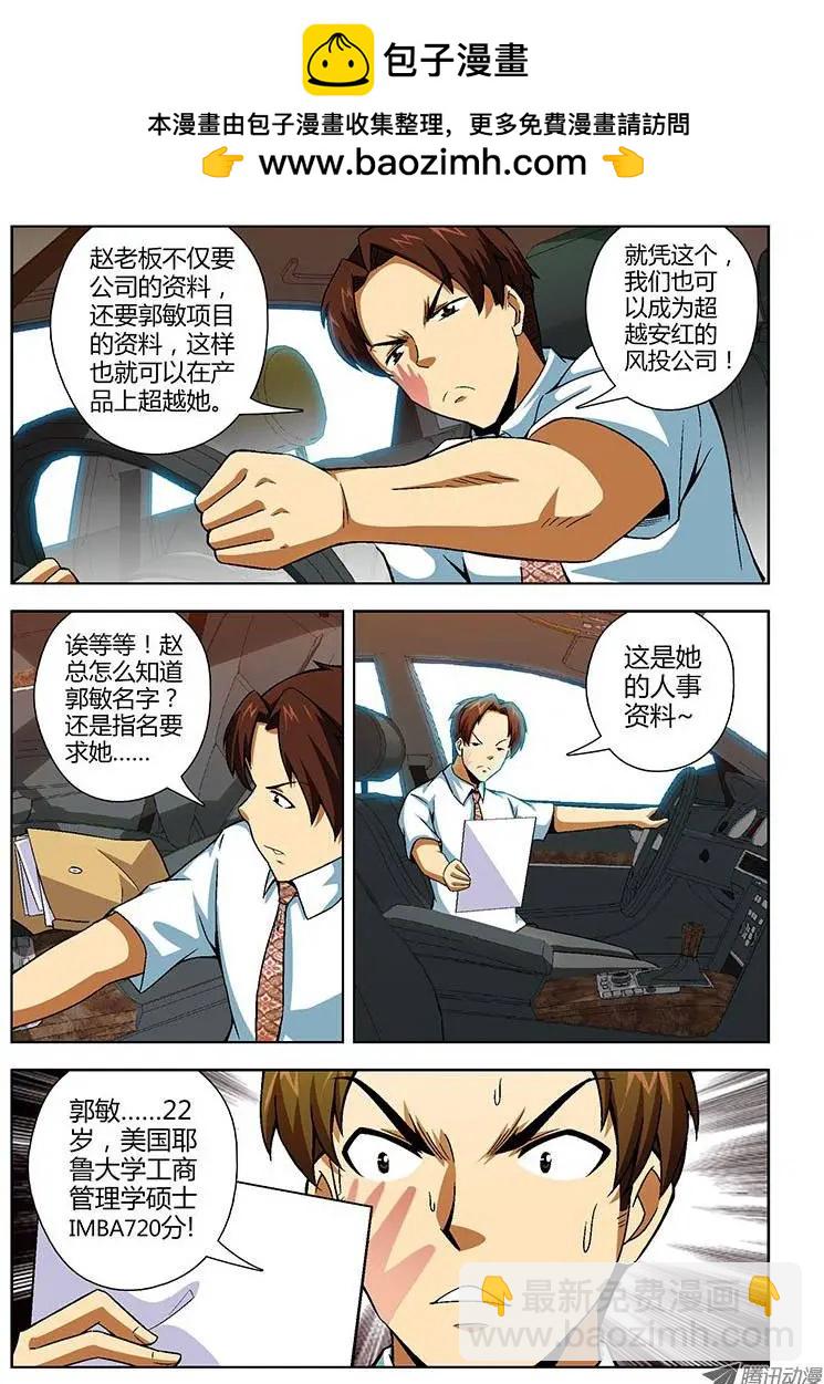 第127弹 追击王伟！-第124话