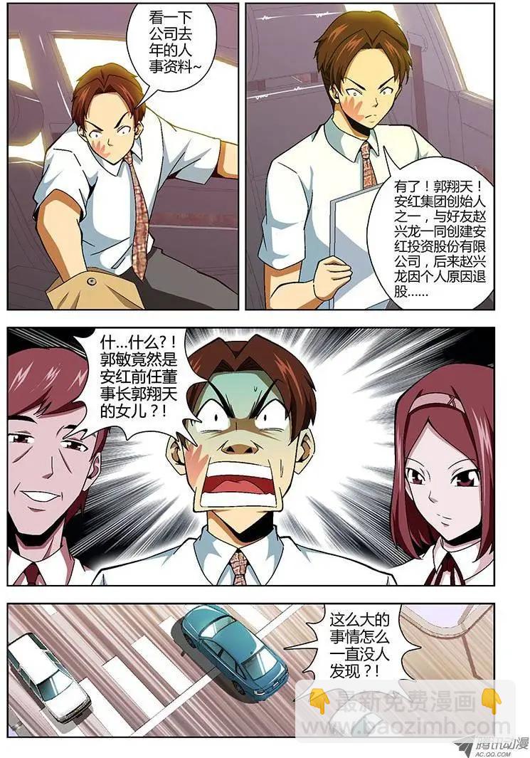 第127弹 追击王伟！-第124话