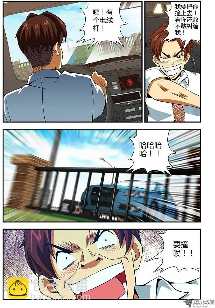 第129弹 基情四射-第126话