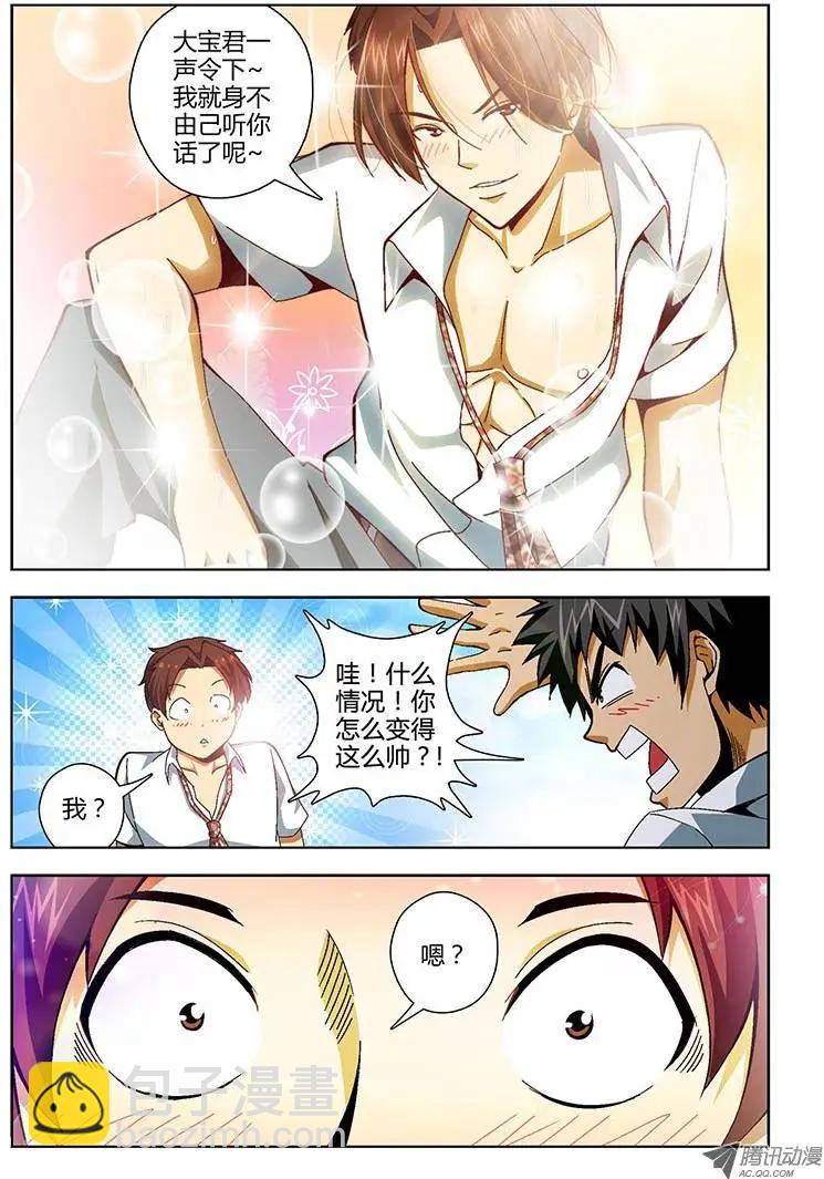 第129弹 基情四射-第126话