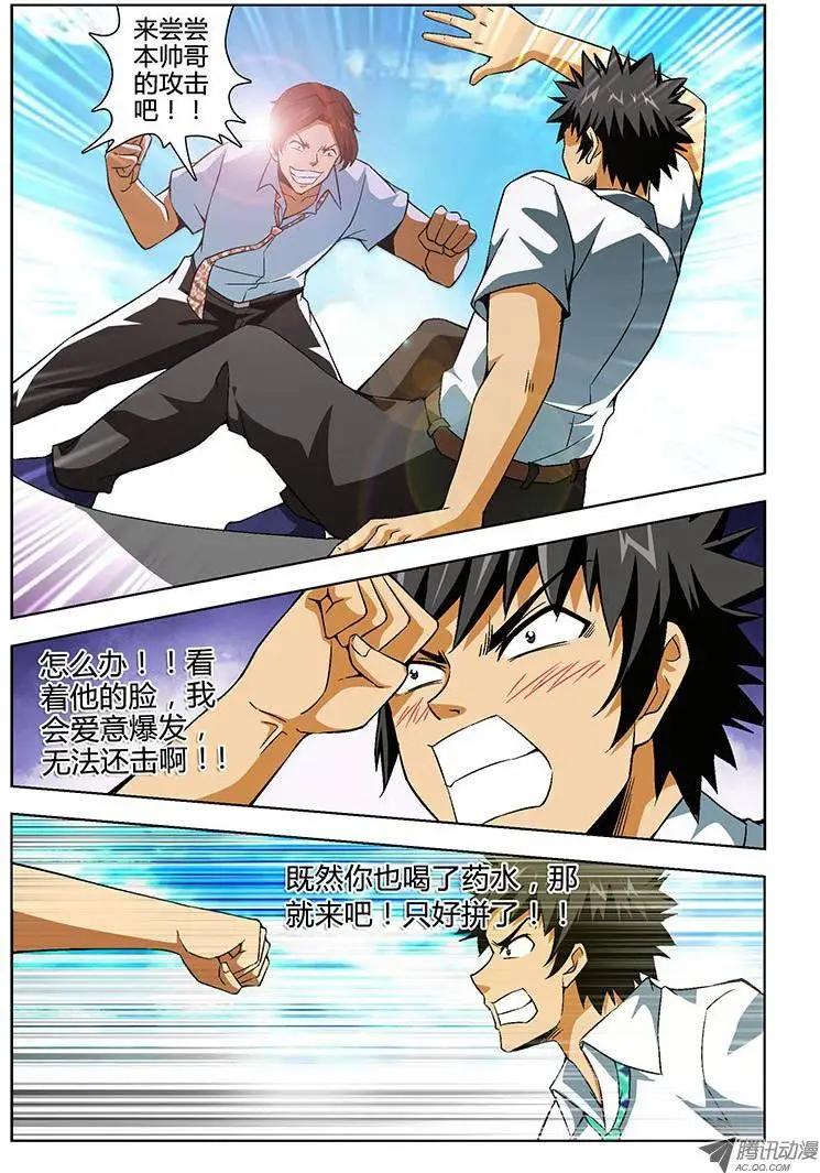 第131弹 基情时刻-第128话