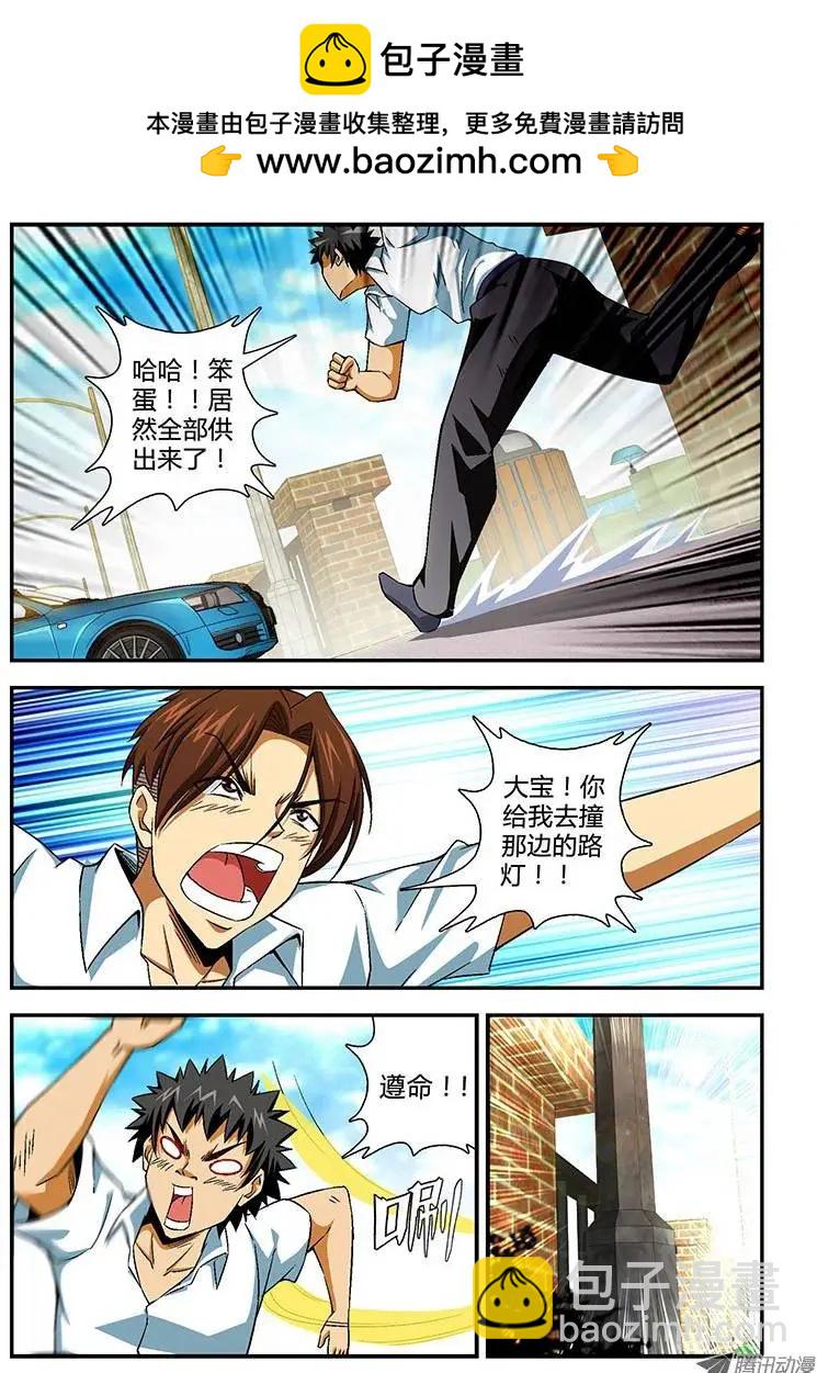 第131弹 基情时刻-第128话