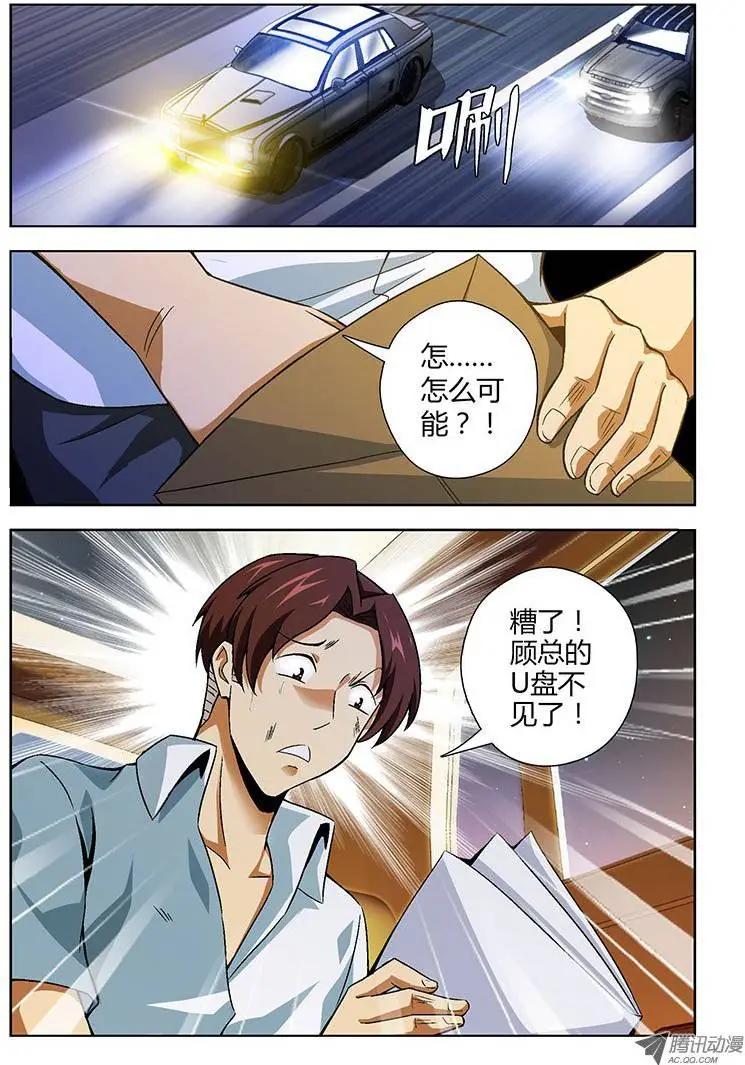第133弹 遗言-第130话