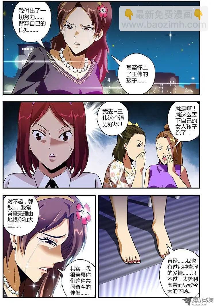 第133弹 遗言-第130话